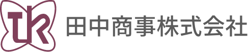 オフィス用品の田中商事株式会社