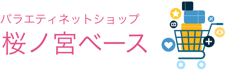 バラエティネットショップ 桜ノ宮ベース